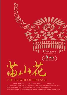 少年阿宾与房东太太影视海报