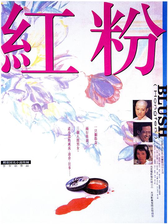食神粤语版周星驰影视海报