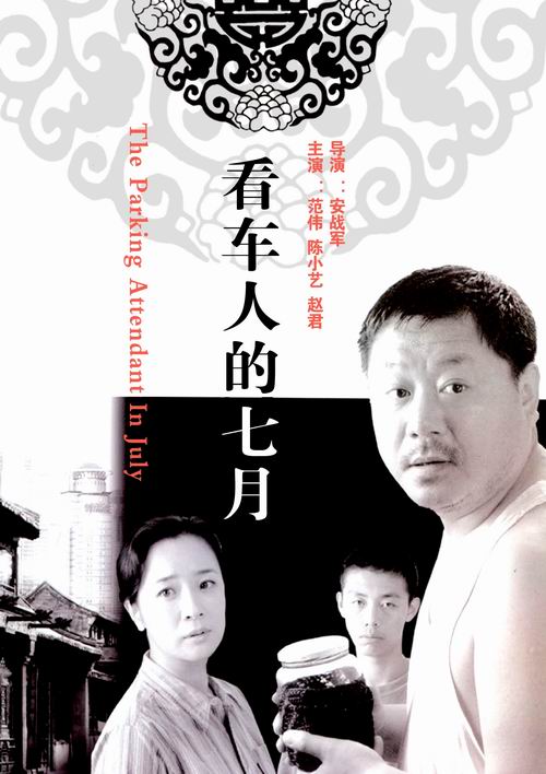 德拉诺之王影视海报