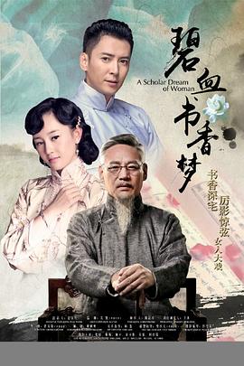 桃花岛邀请码影视海报