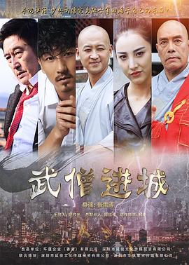 一周立波秀2019脱口秀影视海报