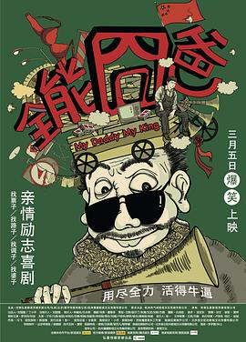 在乎你影视海报