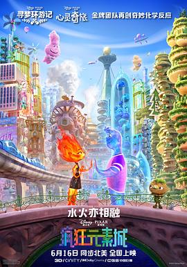 三邦车视电影花与蛇3影视海报