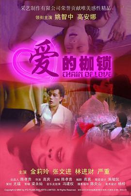 真白爱梨作品影视海报