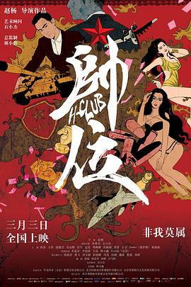 一拳超人哪个网站可以看影视海报