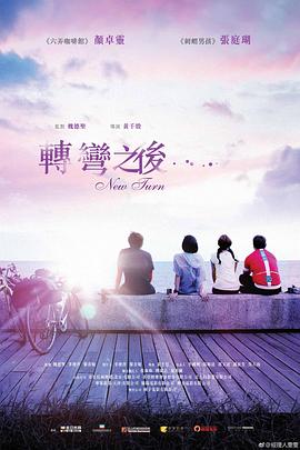 暮然回首影视海报