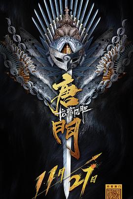 关上最后的门无删减资源影视海报