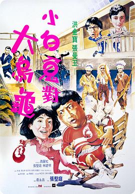 红楼春上春影视海报