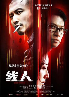天气预爆百度云影视海报