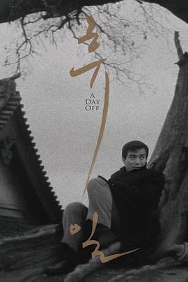 老顽童影视海报