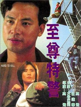 干美女影视海报