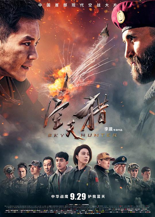 天赋异禀x战警去哪了影视海报