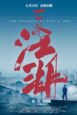逆天战神叶轻云免费影视海报