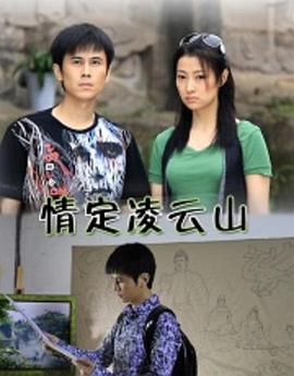 香蕉香蕉手机免费网站影视海报