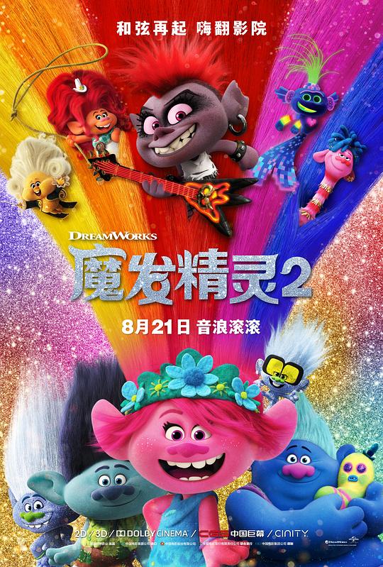 漫威黑寡妇电影影视海报