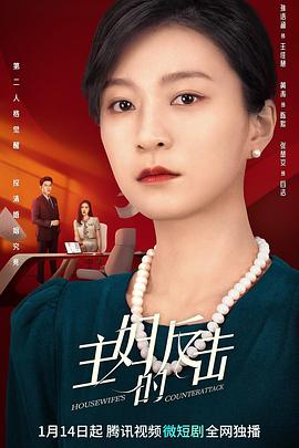 电视剧断奶全集影视海报