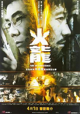 孙嘉琪演员影视海报