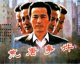 理论片大全影视海报
