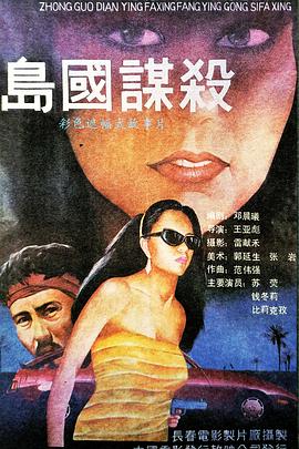 高能少年团第二季影视海报