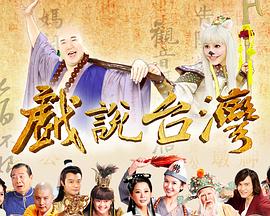 双龙会高清完整版免费观看影视海报