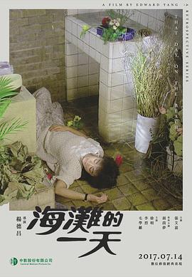 阴阳先生系列电影影视海报