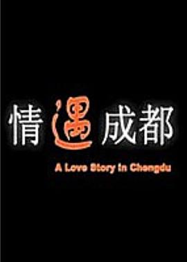 美美脚社区免费视频影视海报