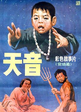国产激情电影影视海报