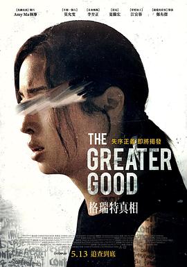 华尔街之狼电影完整版影视海报
