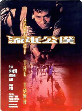 镇魂街 第二季影视海报