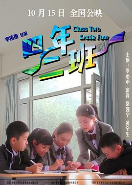 低俗喜剧粤语影视海报