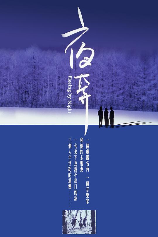美国队长2免费完整影视海报