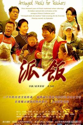顶级经纪人影视海报