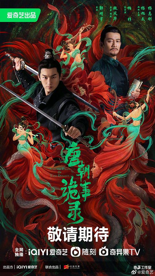 情迷苗寨影视海报