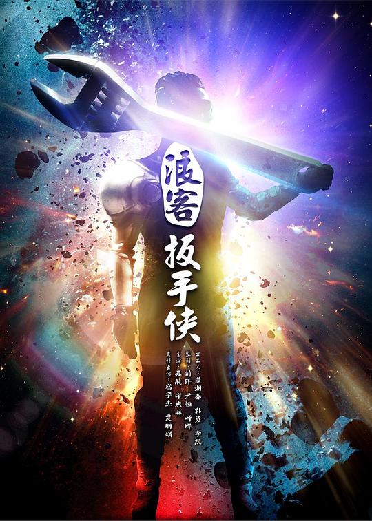 暴力十三街区影视海报