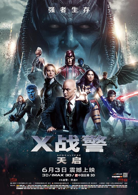 天宇和值谜字谜影视海报