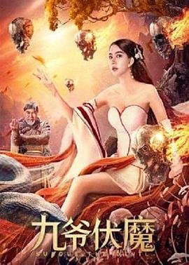 郝汉影视海报