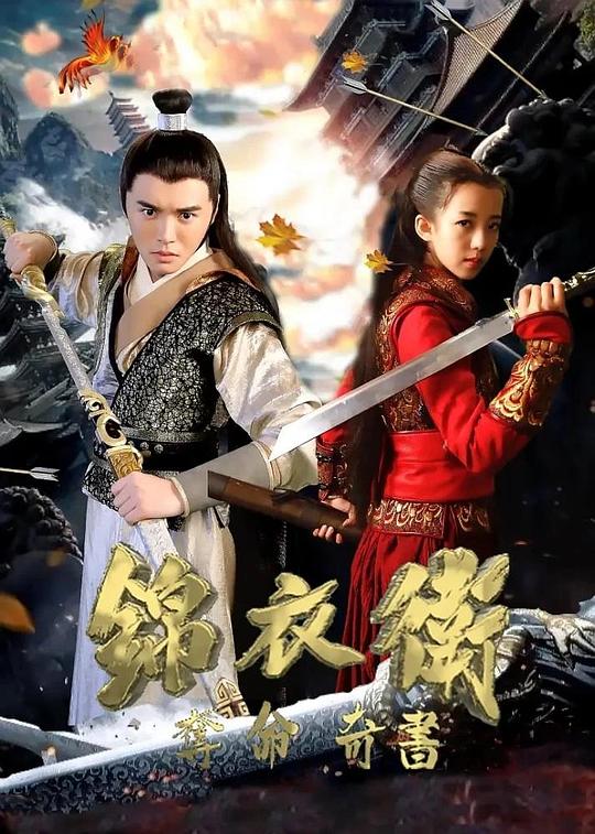乱系列之第九阅读全文影视海报