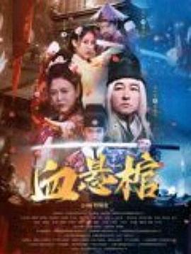 w两个世界在线观看影视海报