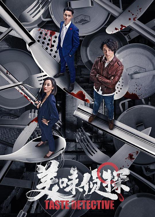 碟调网官方影视海报