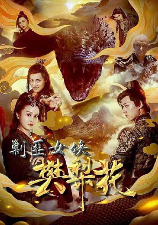 约会大作战第3季影视海报