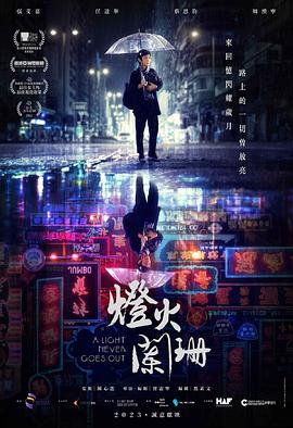 火影忍者疾风传剧场版影视海报